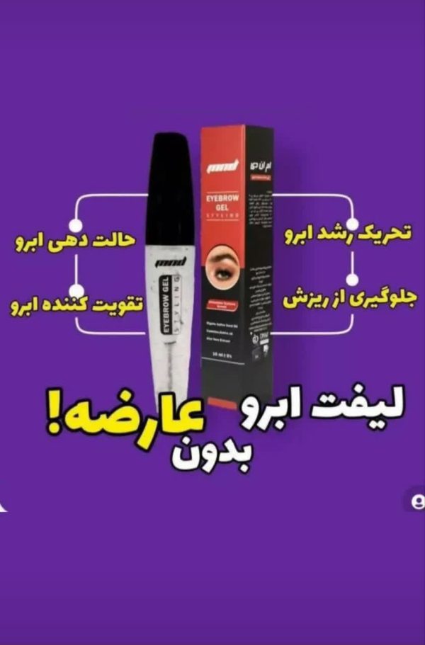 ژل حالت‌دهنده ابرو MND فرم‌دهی طبیعی و ماندگار
